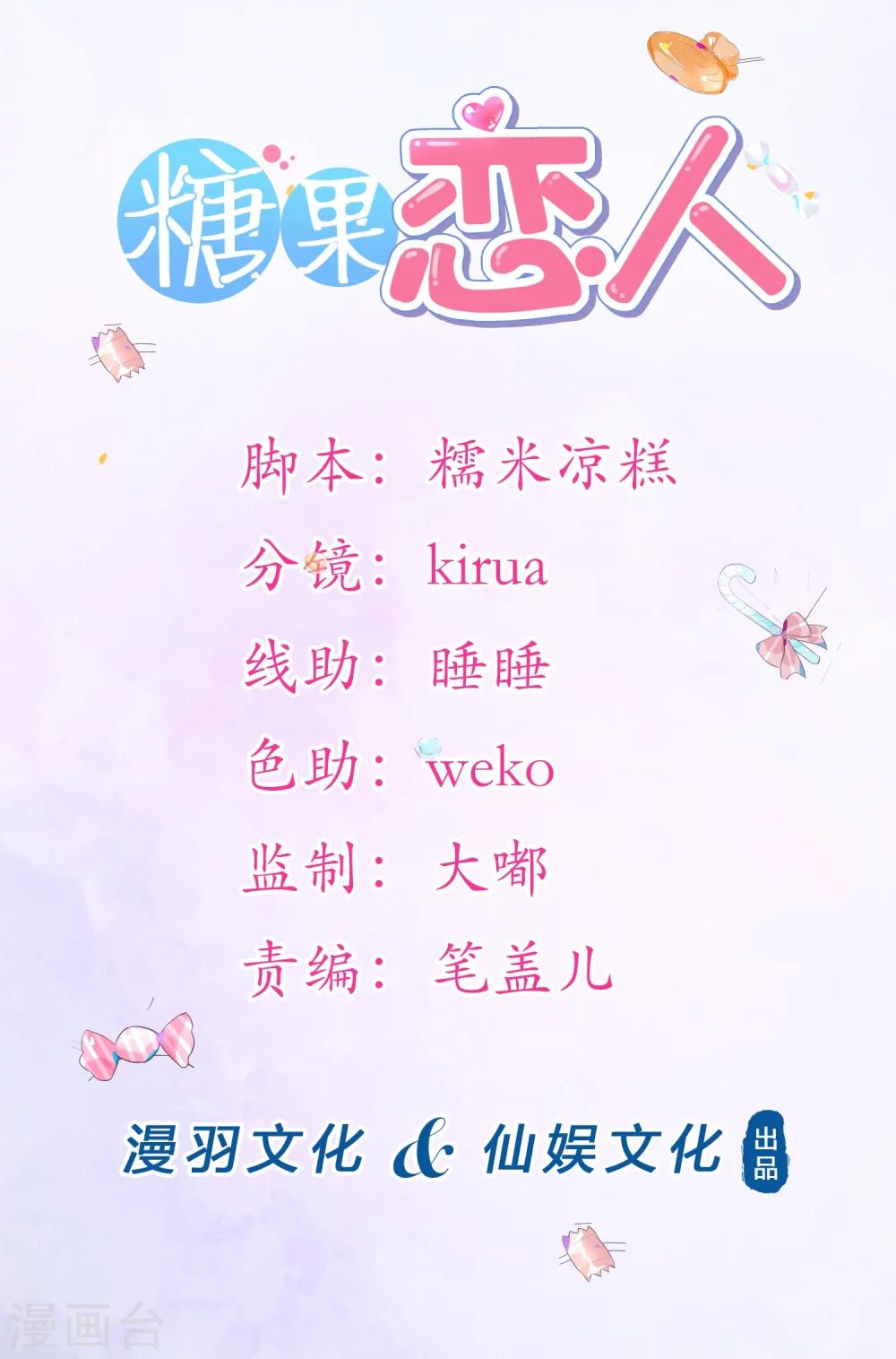 第23话 他的胸部肿么了-第26话