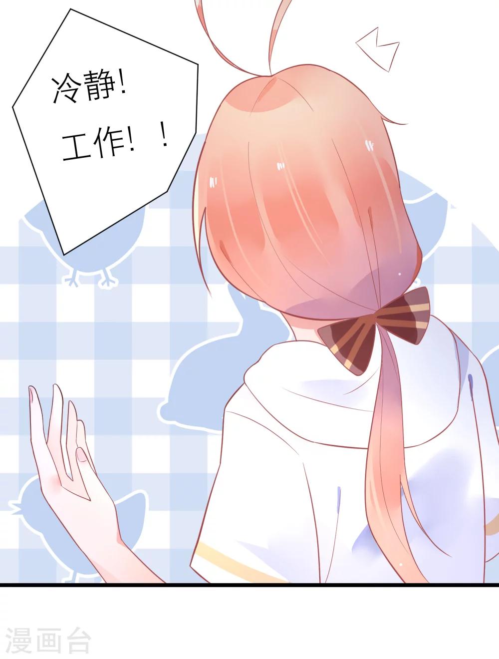 第23话 他的胸部肿么了-第26话