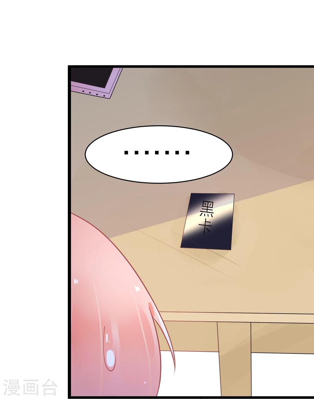 第23话 他的胸部肿么了-第26话