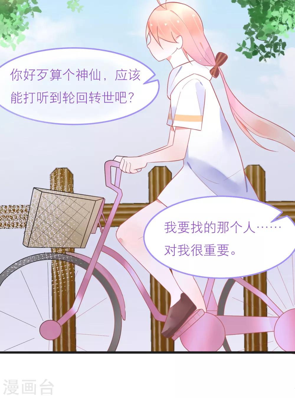 第23话 他的胸部肿么了-第26话