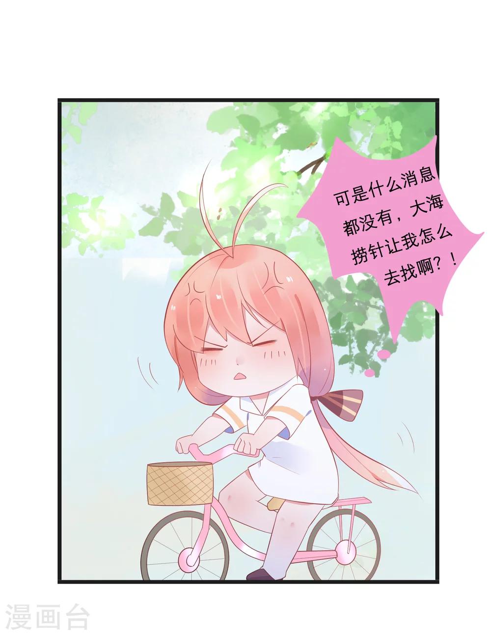 第23话 他的胸部肿么了-第26话