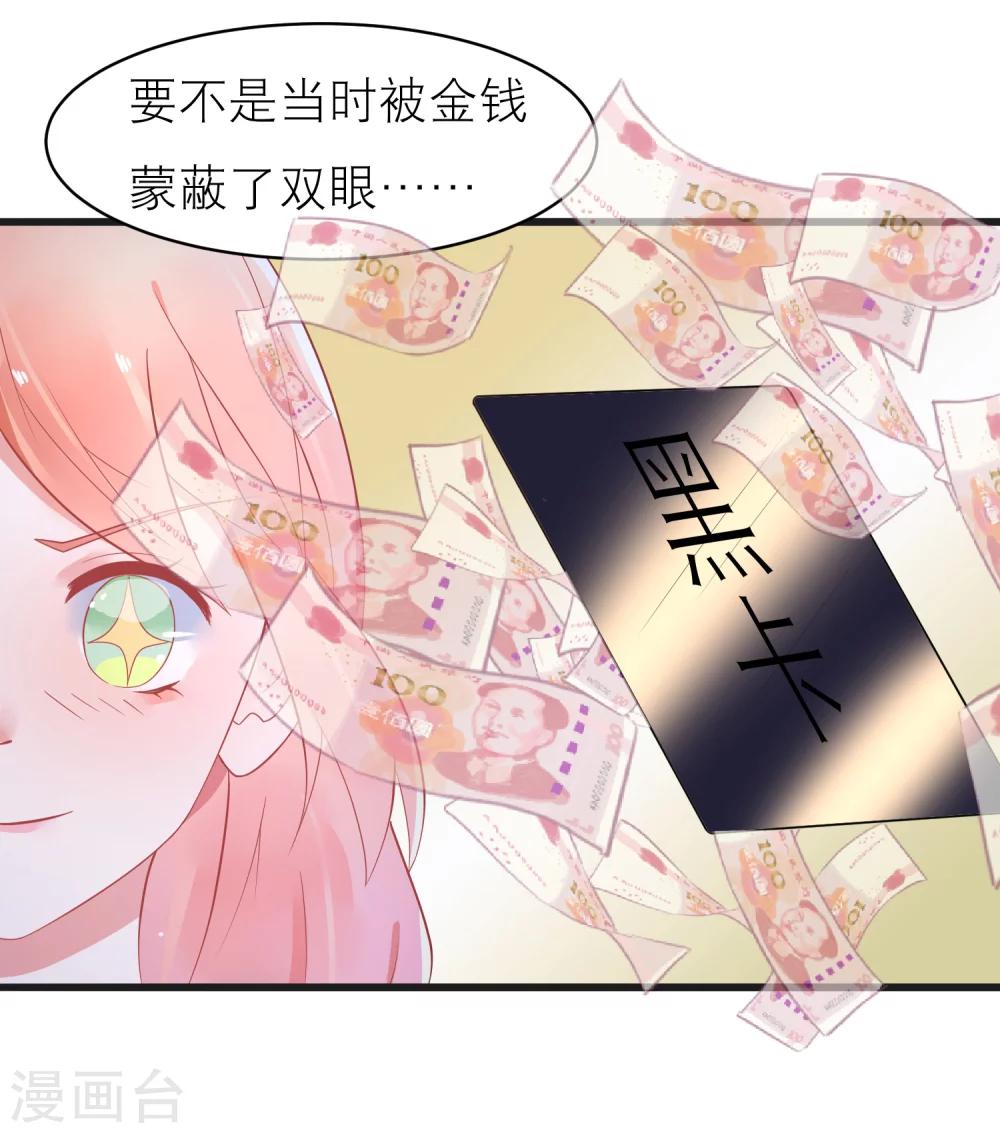 第23话 他的胸部肿么了-第26话