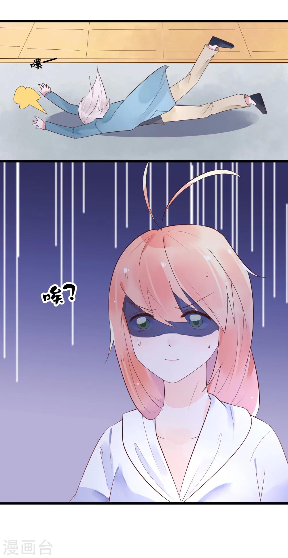 第23话 他的胸部肿么了-第26话