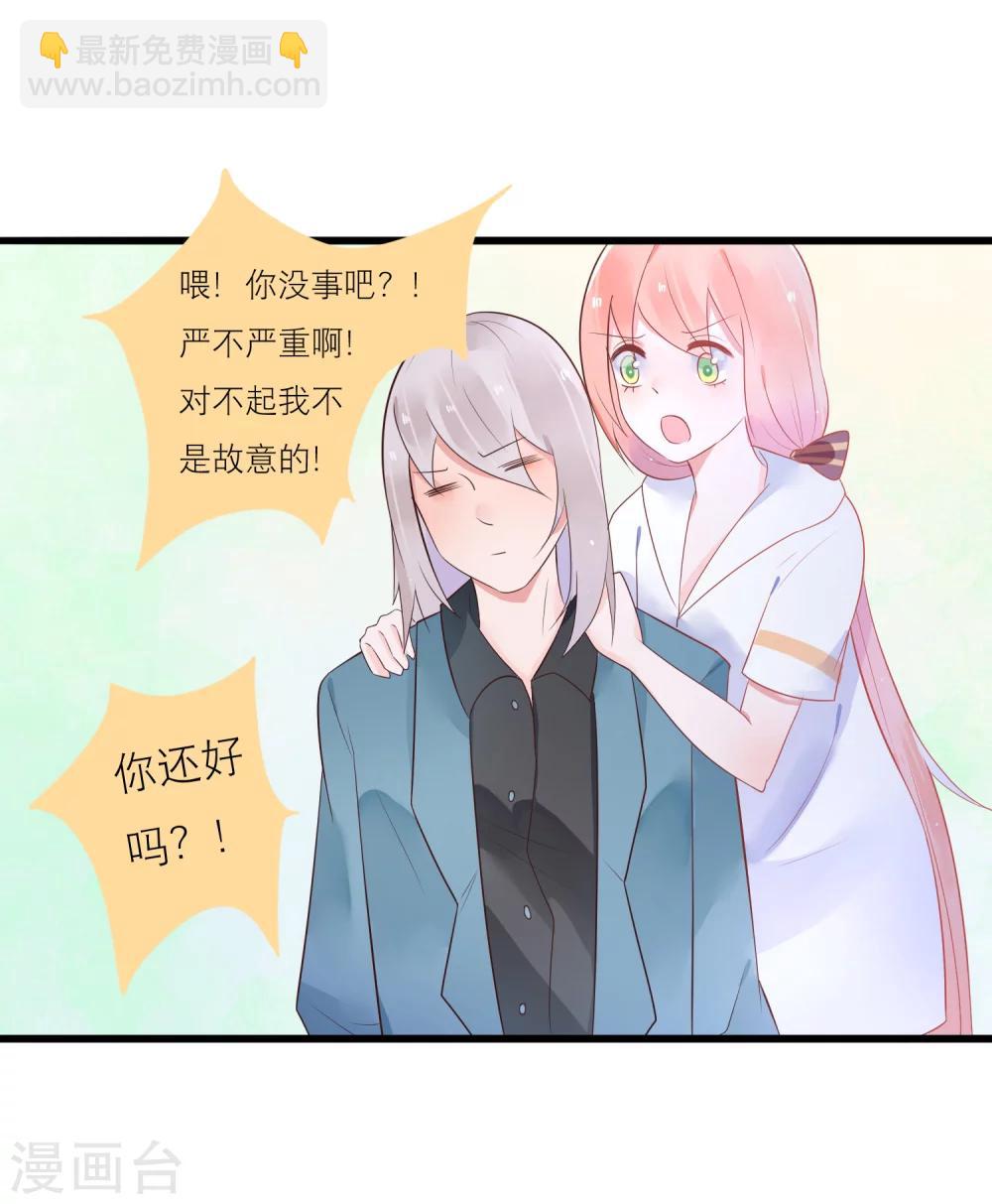 第23话 他的胸部肿么了-第26话