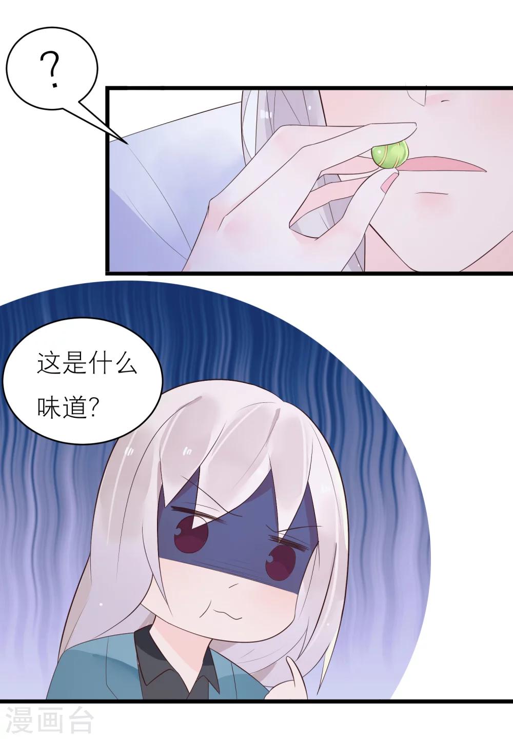 第23话 他的胸部肿么了-第26话