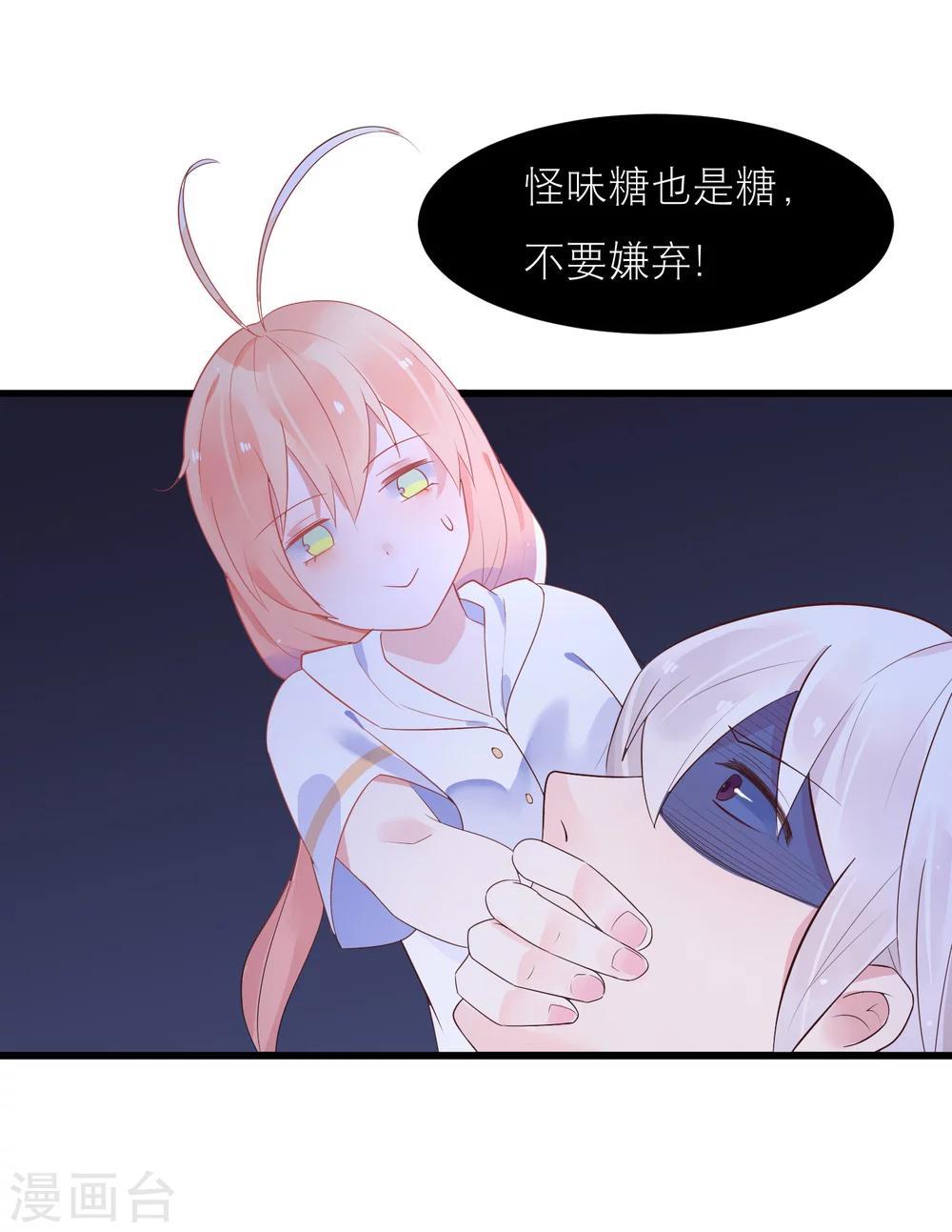 第23话 他的胸部肿么了-第26话