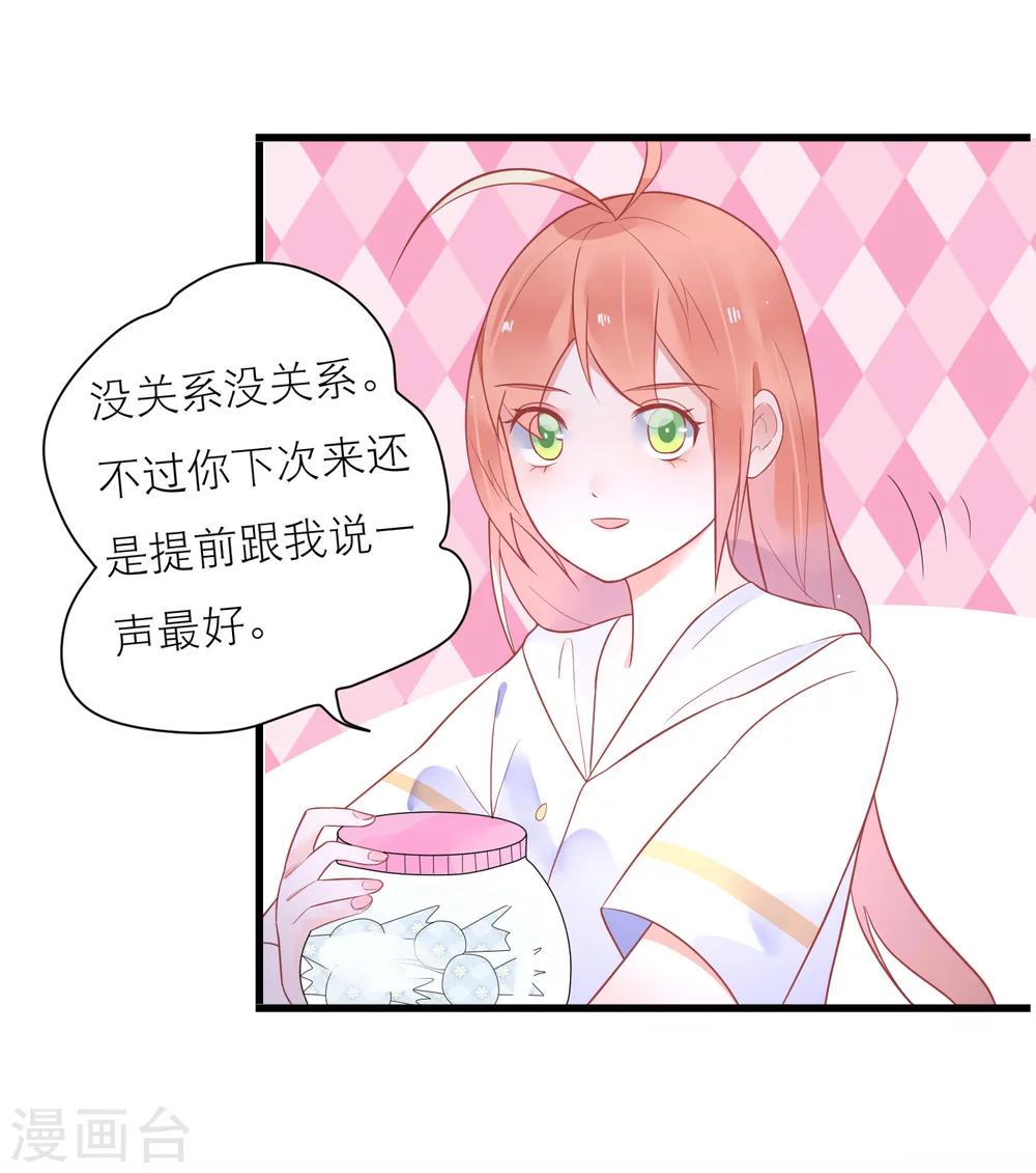 第23话 他的胸部肿么了-第26话