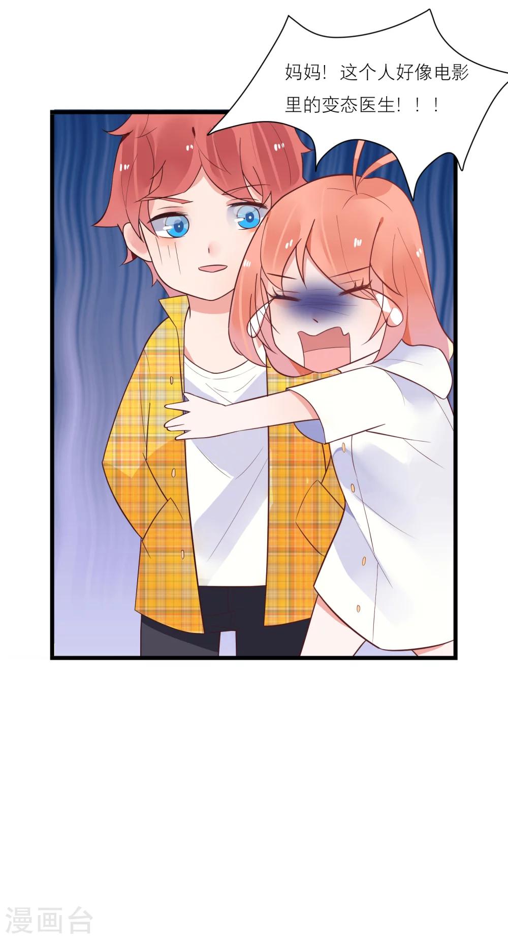 第25话 替他去相亲-第28话