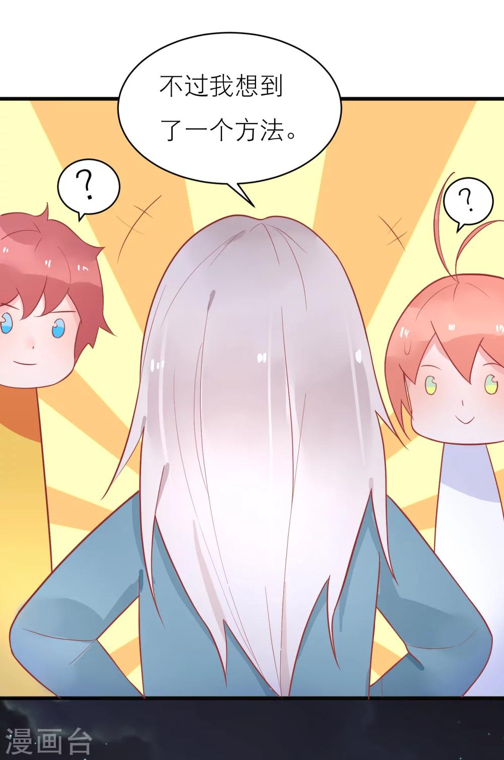 第25话 替他去相亲-第28话