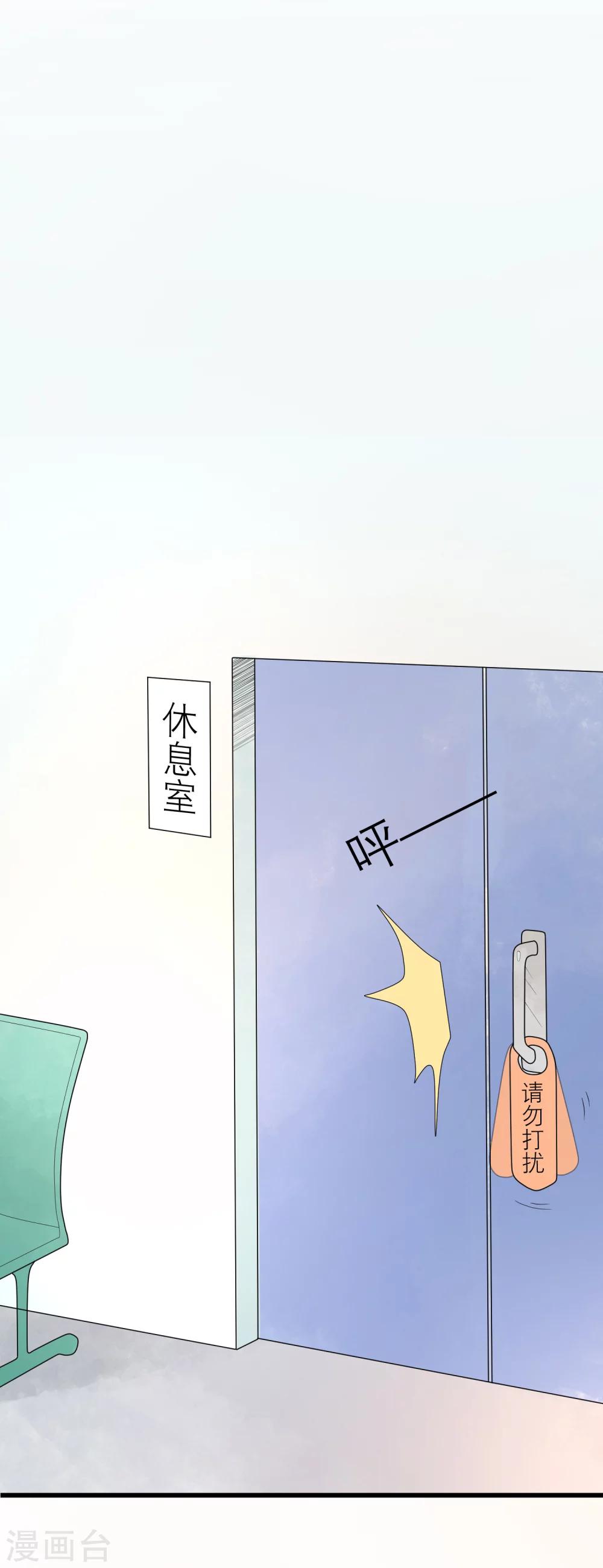 第25话 替他去相亲-第28话