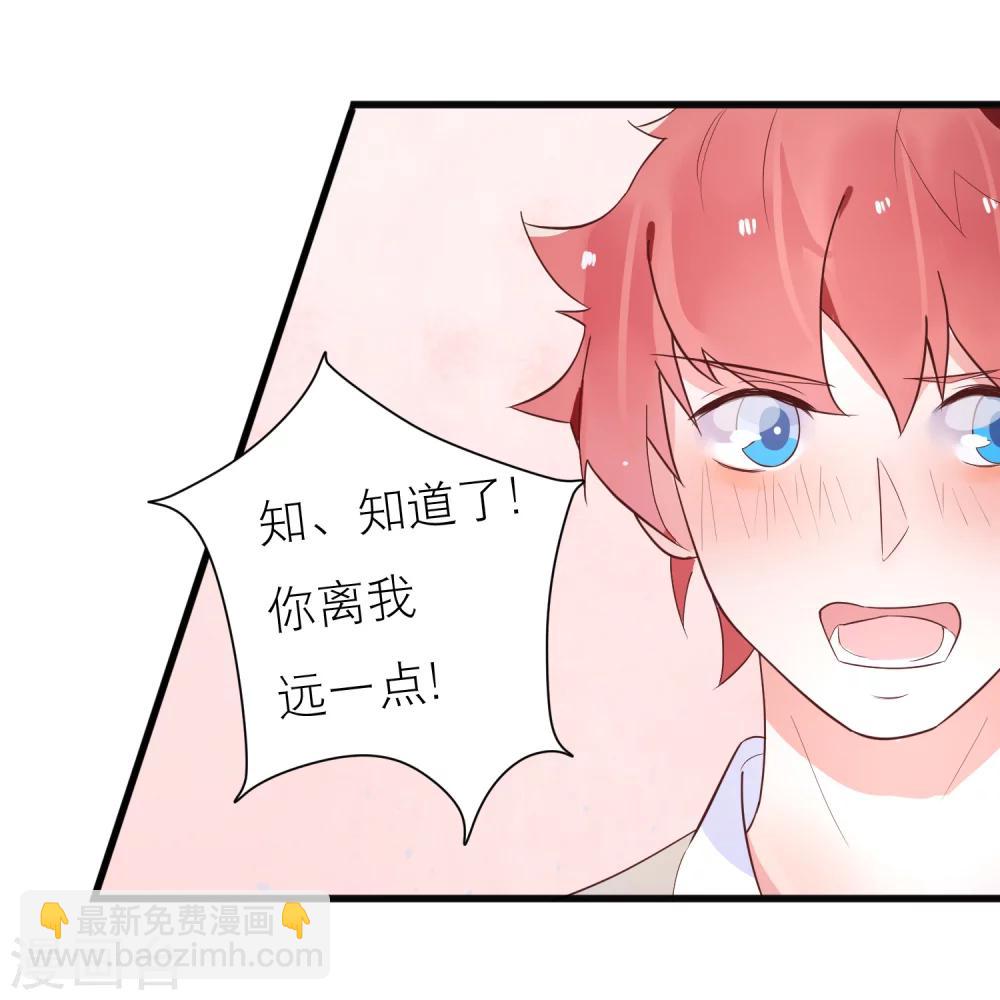 第25话 替他去相亲-第28话