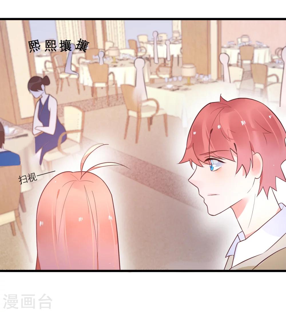 第25话 替他去相亲-第28话