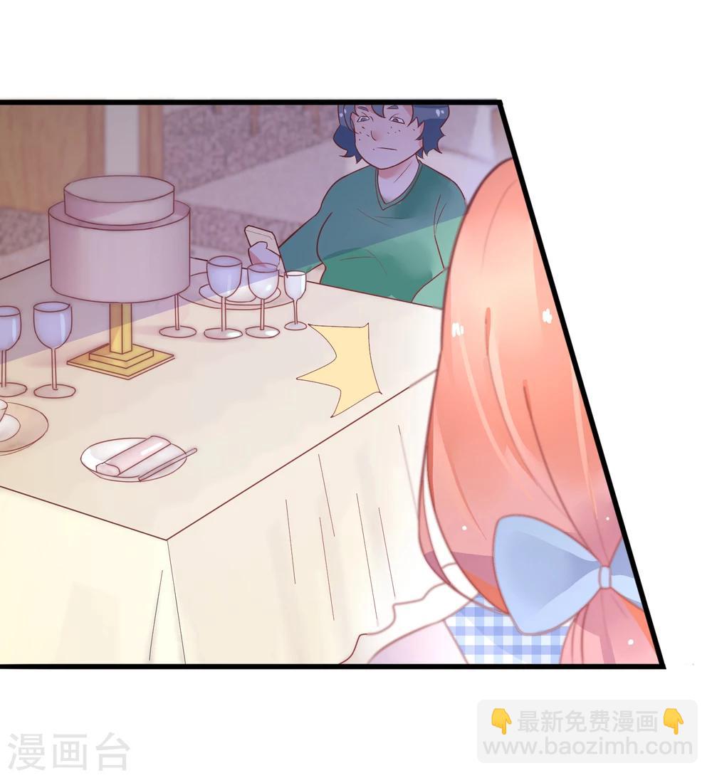 第25话 替他去相亲-第28话