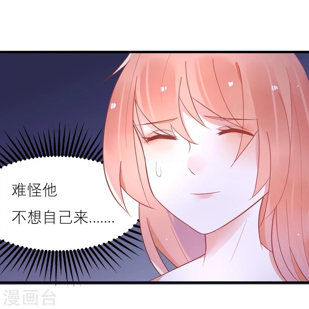 第25话 替他去相亲-第28话