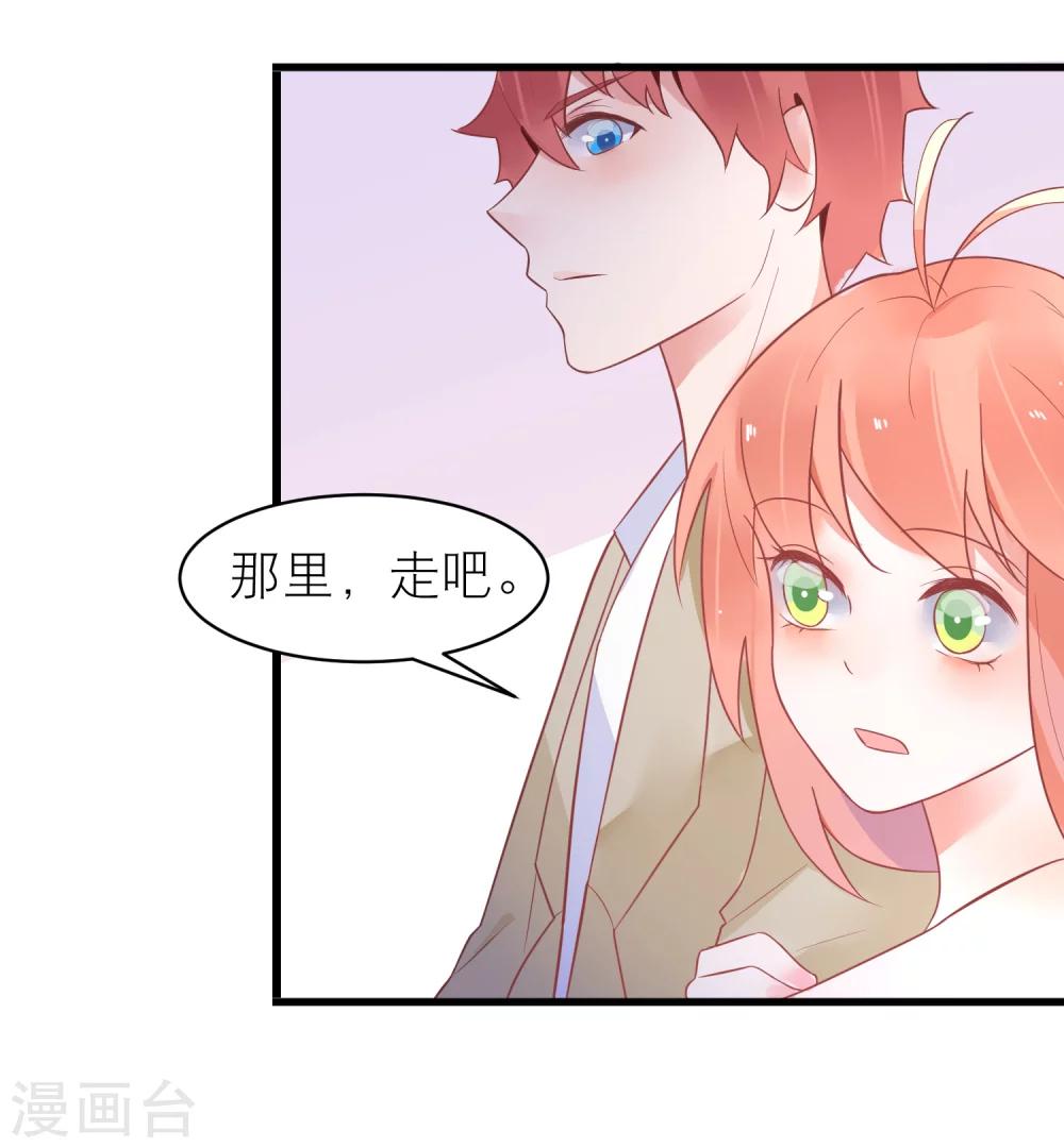 第25话 替他去相亲-第28话