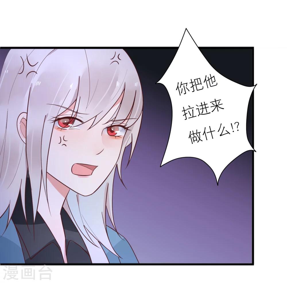 第25话 替他去相亲-第28话