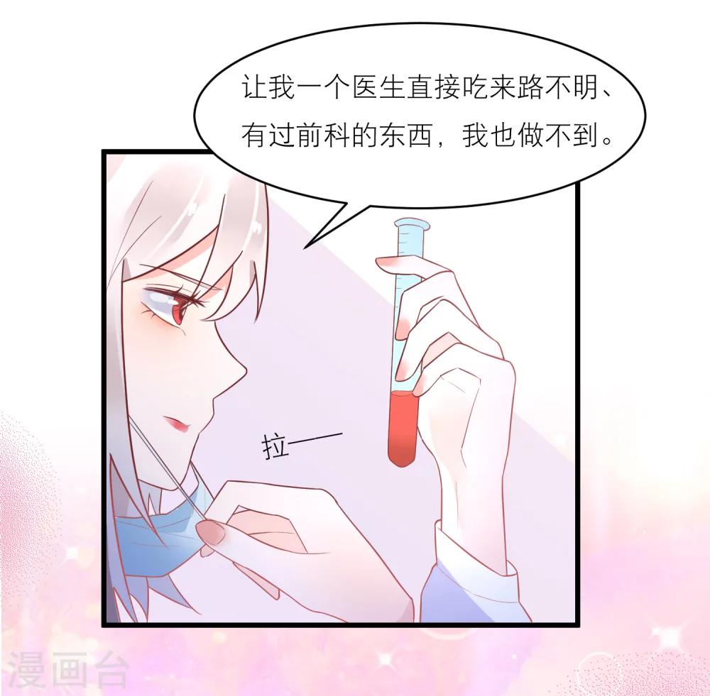 第27话 甜心兔女郎-第30话