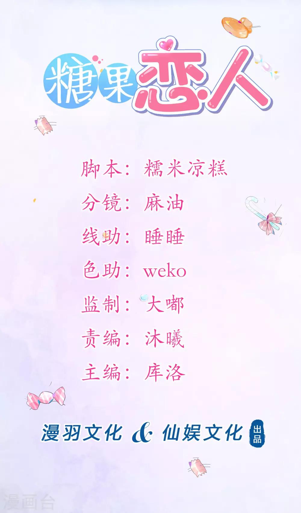 第2话 小哥哥，请给我的服务打好评-第4话