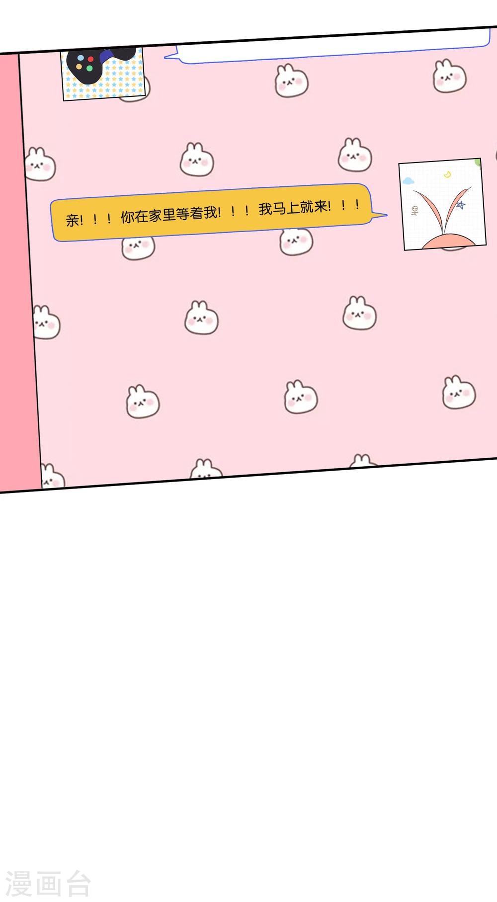 第2话 小哥哥，请给我的服务打好评-第4话