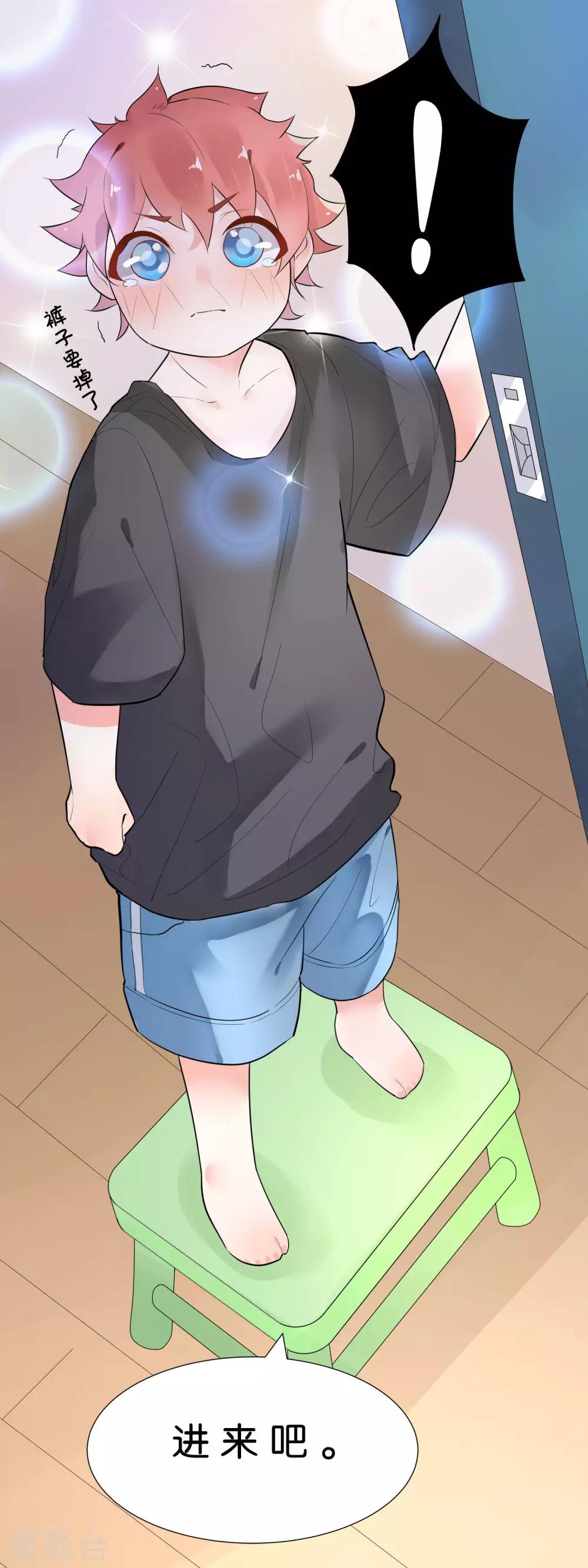 第2话 小哥哥，请给我的服务打好评-第4话