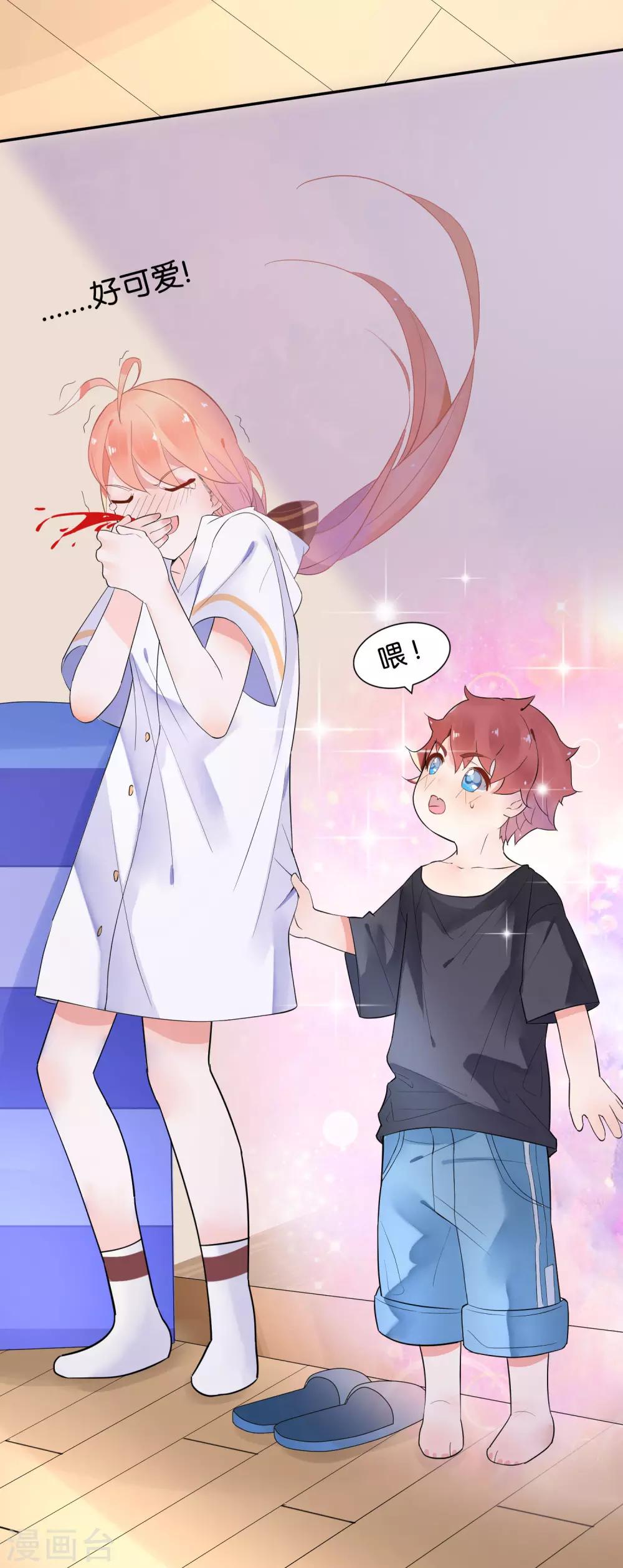 第2话 小哥哥，请给我的服务打好评-第4话