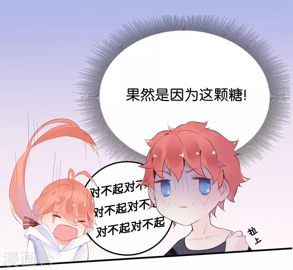 第2话 小哥哥，请给我的服务打好评-第4话