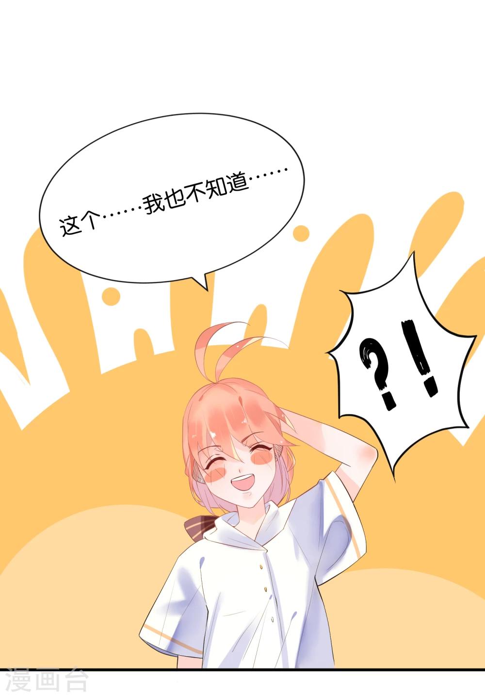 第2话 小哥哥，请给我的服务打好评-第4话