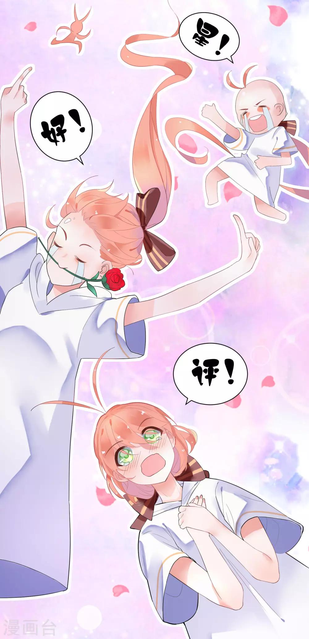 第2话 小哥哥，请给我的服务打好评-第4话