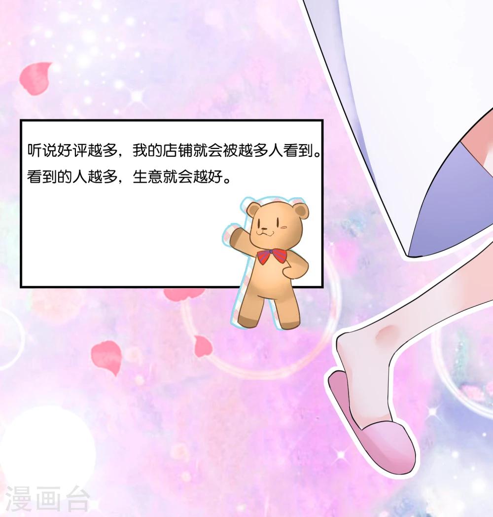 第2话 小哥哥，请给我的服务打好评-第4话