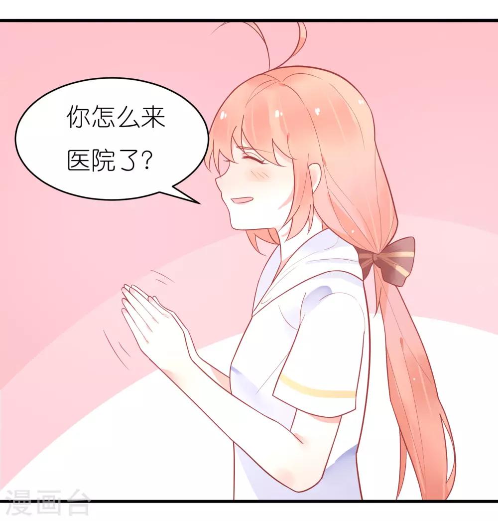 第29话 不是壁咚只是没站稳-第32话