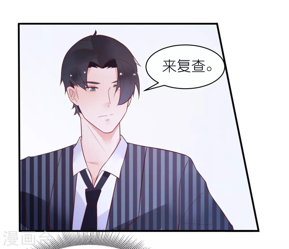 第29话 不是壁咚只是没站稳-第32话