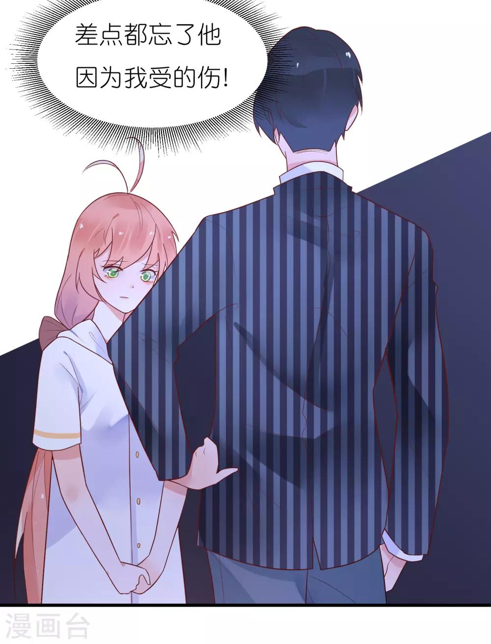 第29话 不是壁咚只是没站稳-第32话