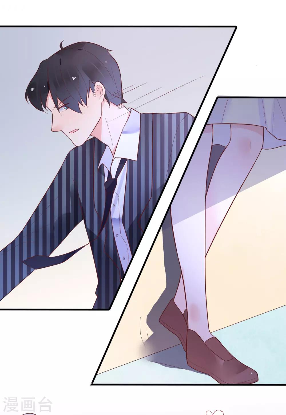 第29话 不是壁咚只是没站稳-第32话