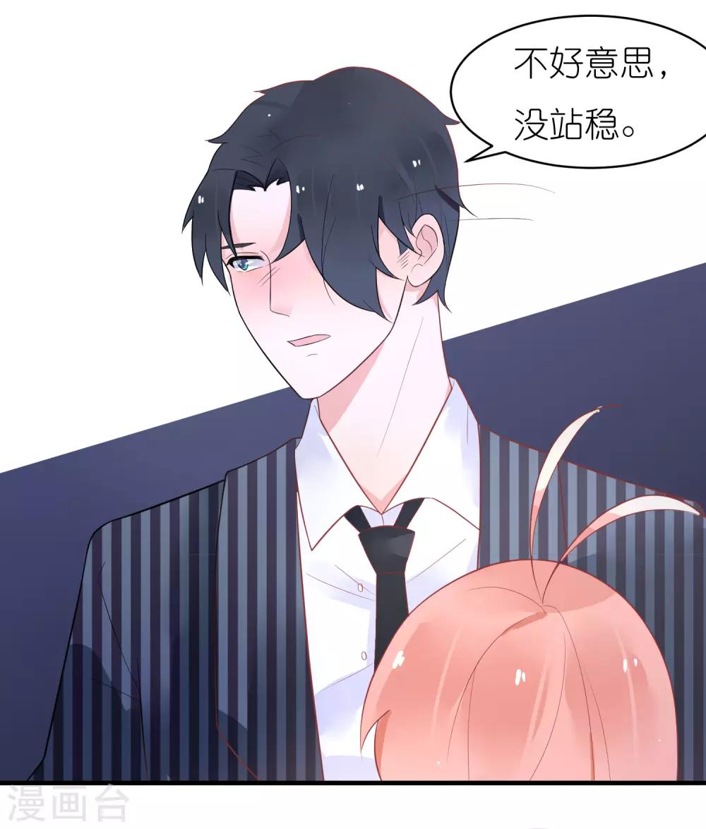 第29话 不是壁咚只是没站稳-第32话