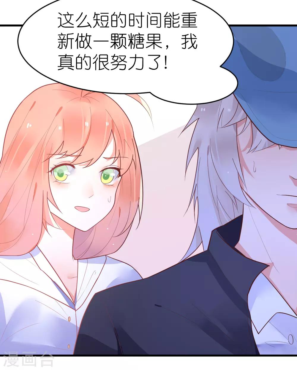 第29话 不是壁咚只是没站稳-第32话