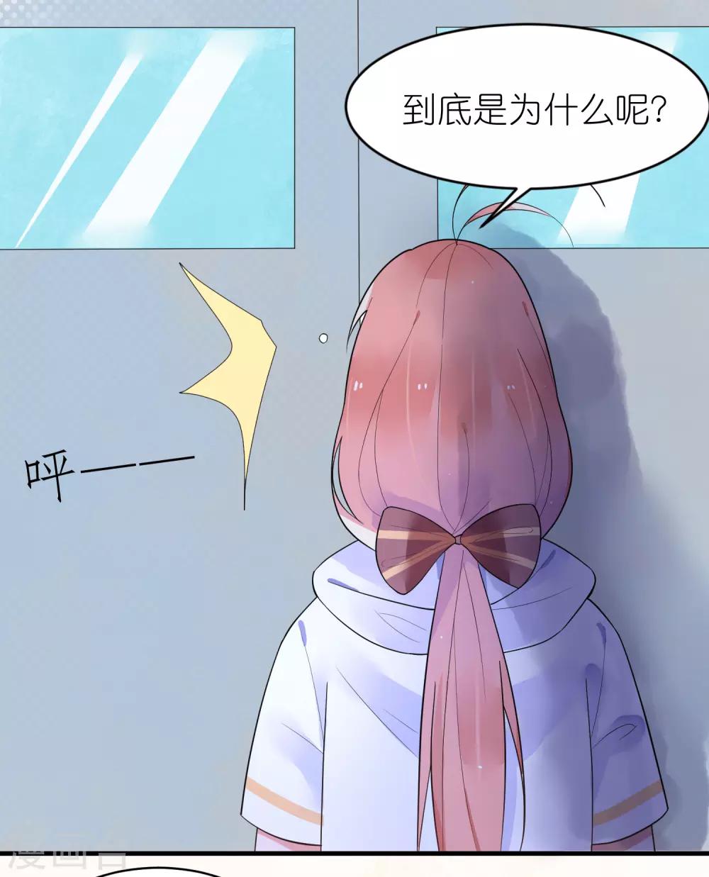 第29话 不是壁咚只是没站稳-第32话