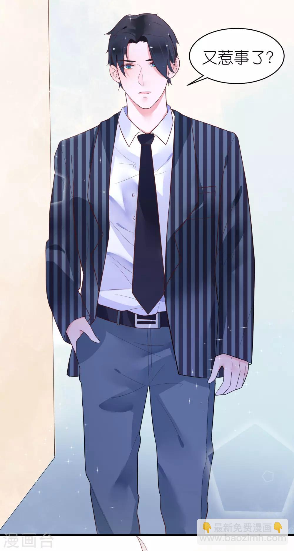 第29话 不是壁咚只是没站稳-第32话