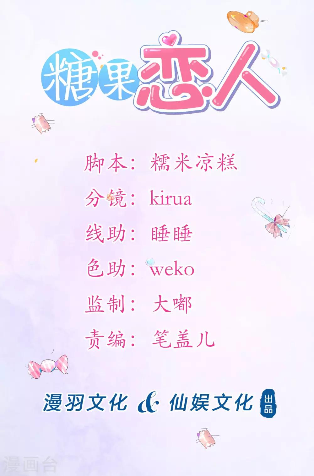 第31话 我把你当小弟你居然想泡我-第34话