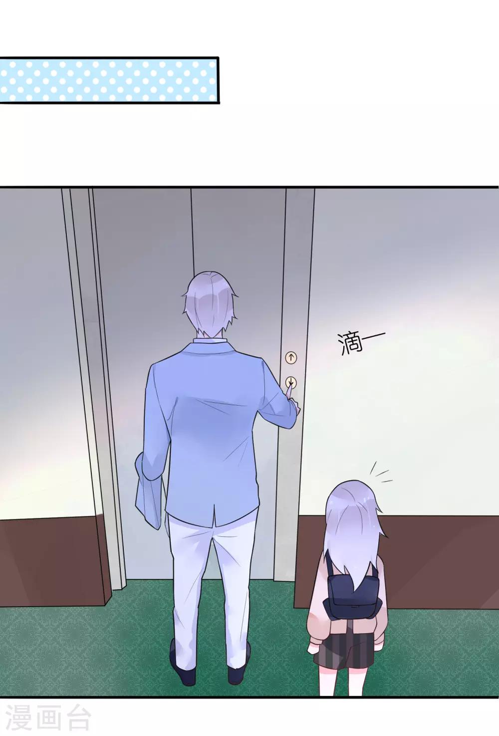 第31话 我把你当小弟你居然想泡我-第34话