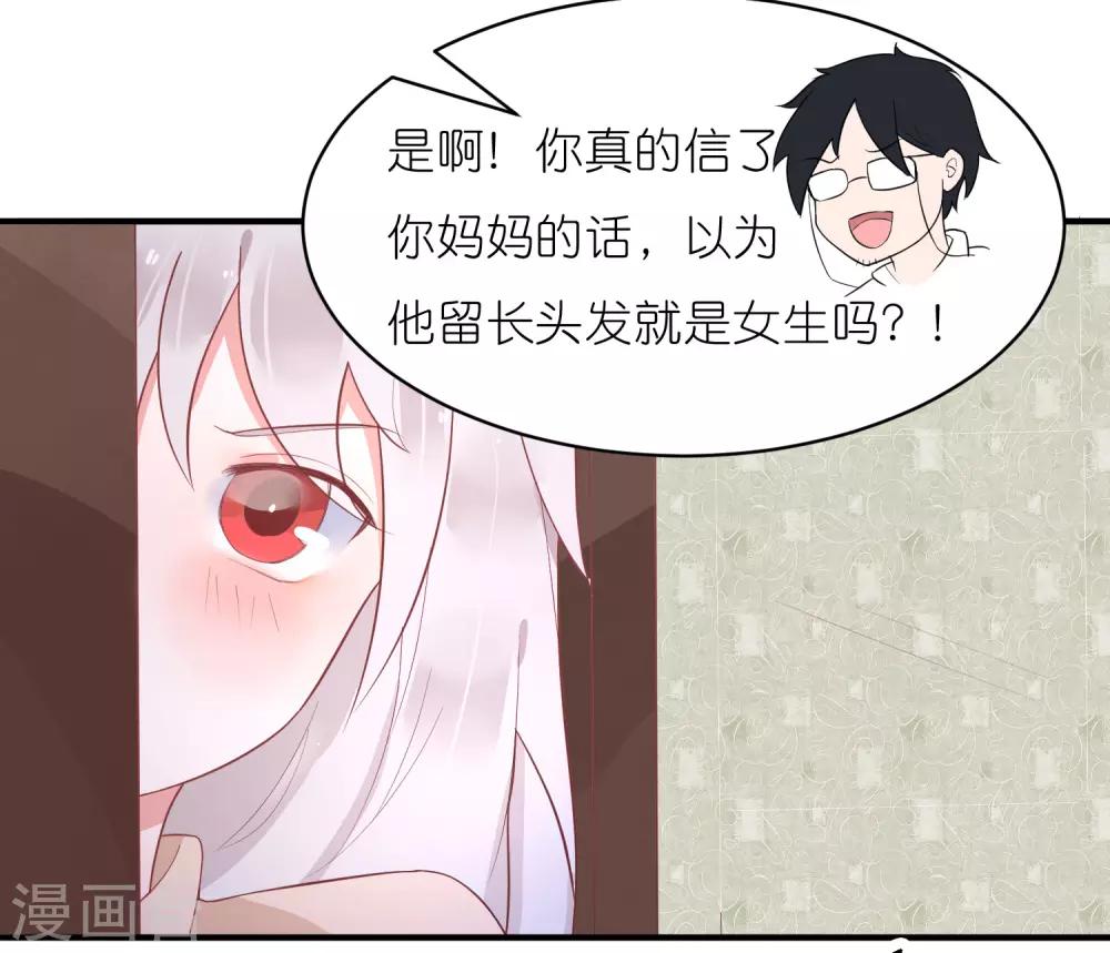 第31话 我把你当小弟你居然想泡我-第34话