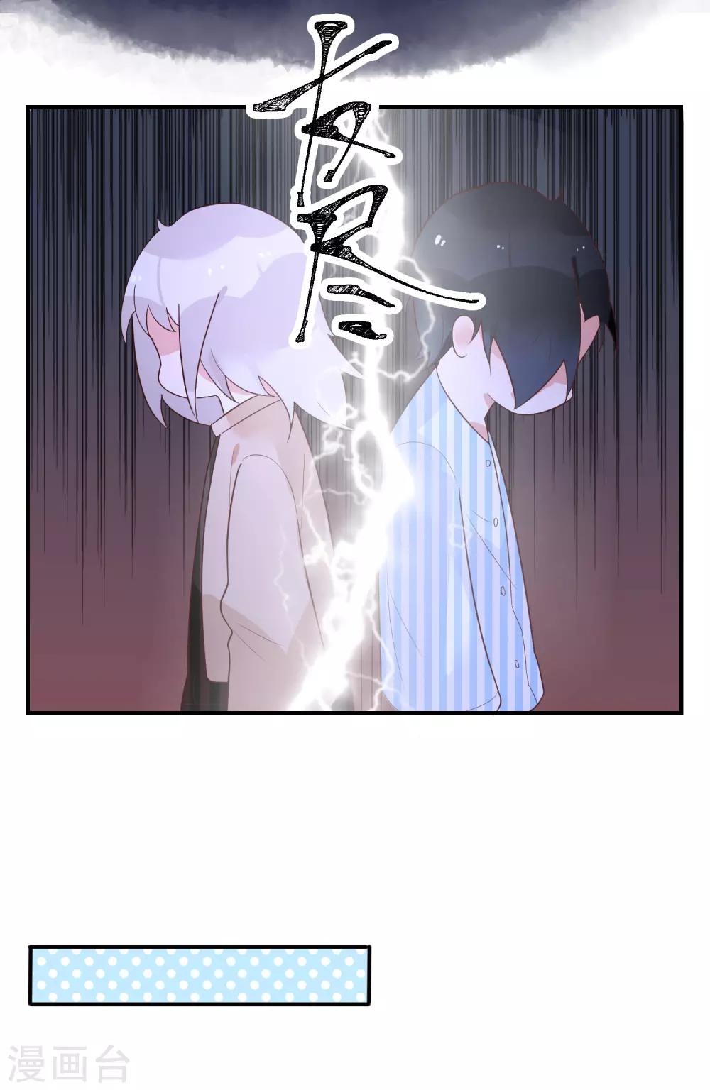 第31话 我把你当小弟你居然想泡我-第34话