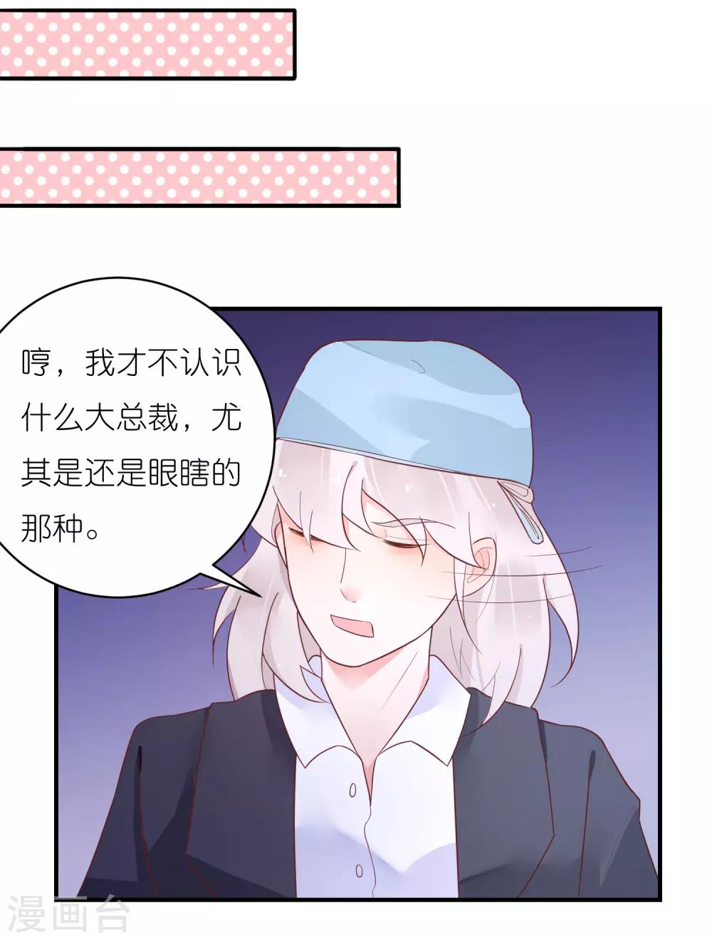 第31话 我把你当小弟你居然想泡我-第34话