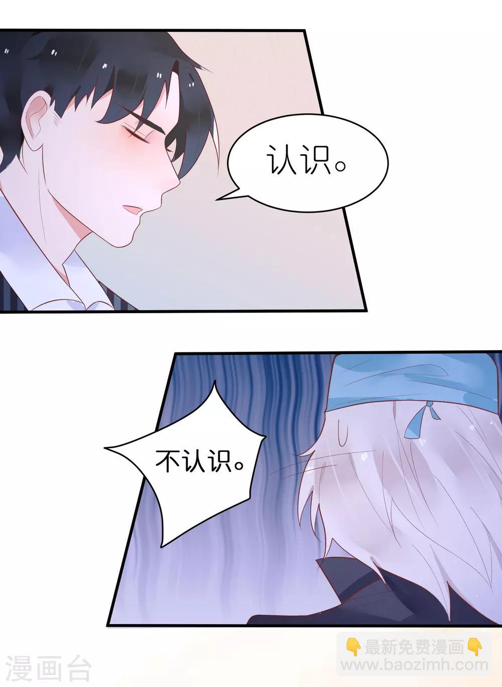 第31话 我把你当小弟你居然想泡我-第34话