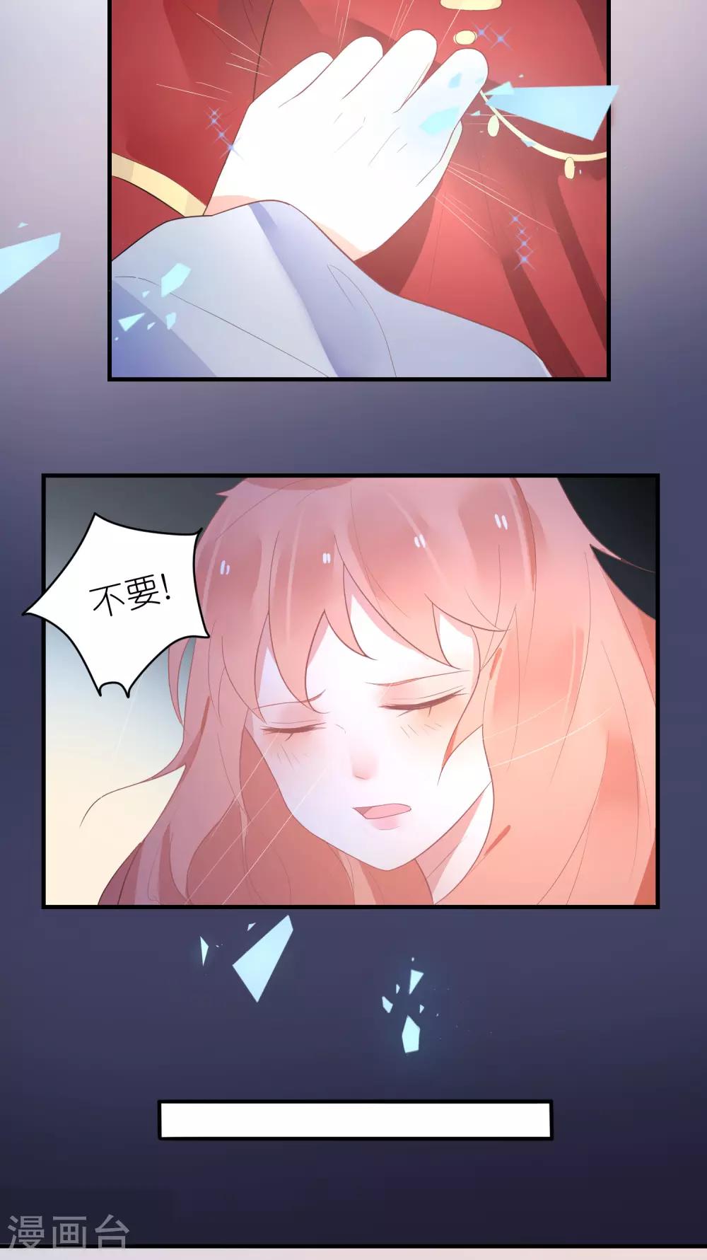 第33话 宋医生是玉兔？-第36话