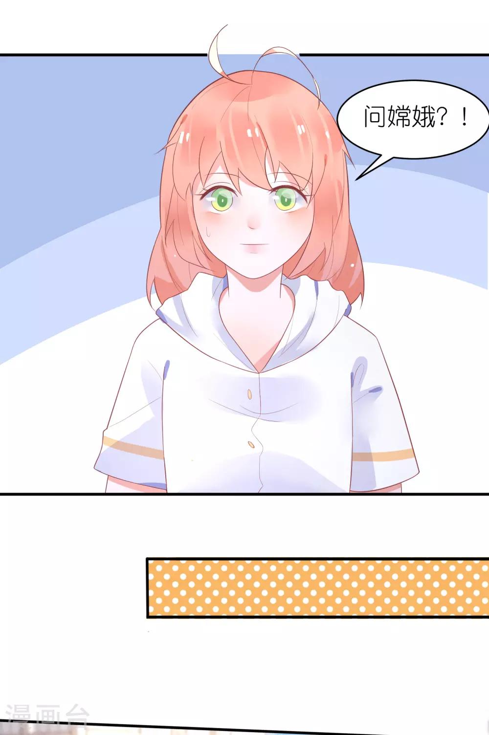 第33话 宋医生是玉兔？-第36话