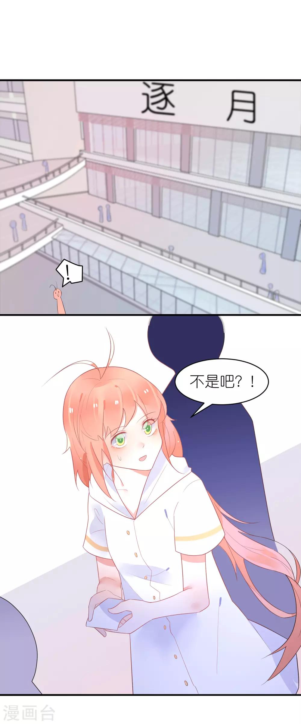 第33话 宋医生是玉兔？-第36话