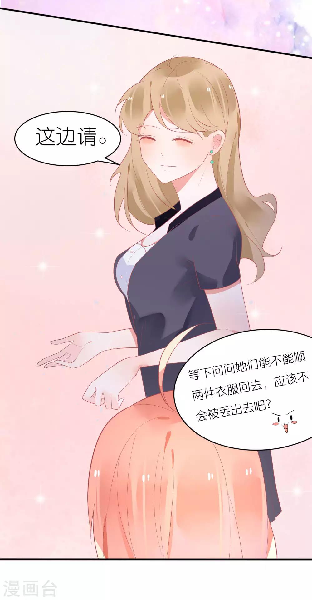 第33话 宋医生是玉兔？-第36话