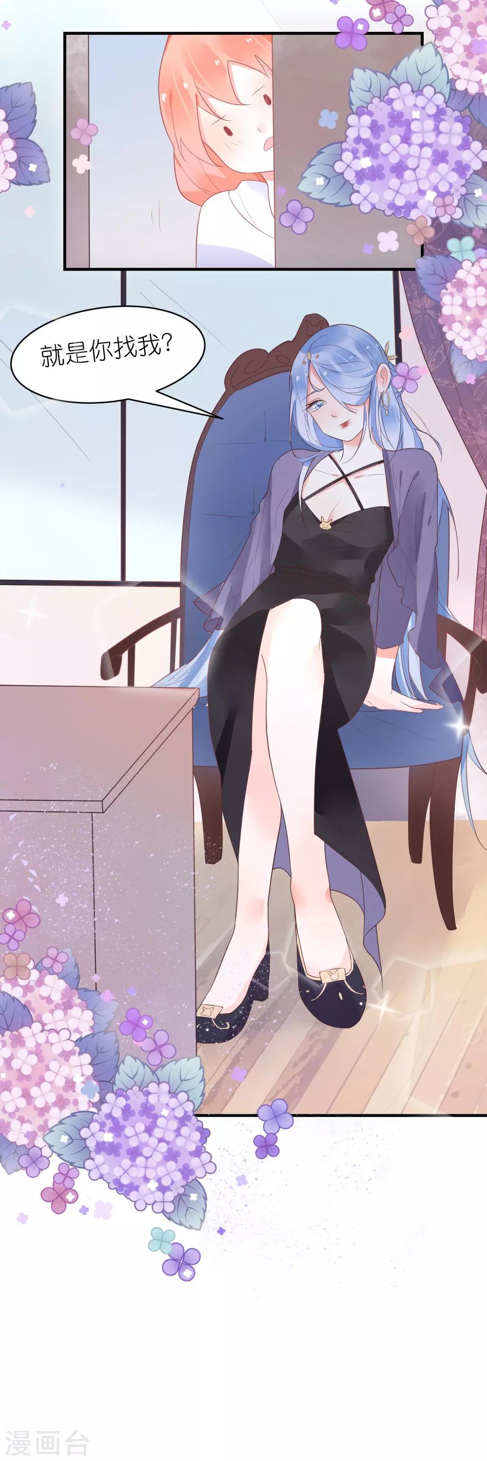 第33话 宋医生是玉兔？-第36话