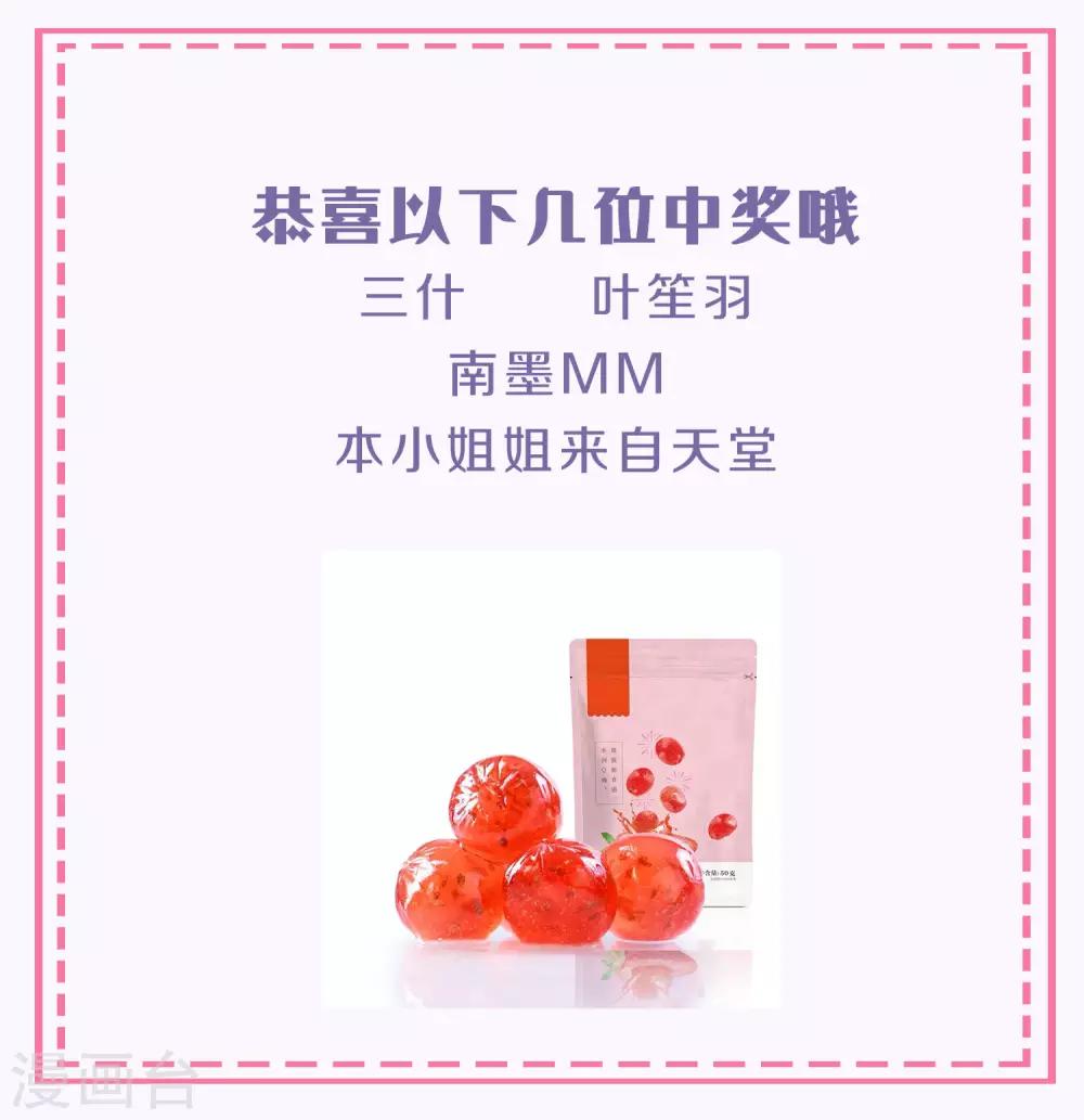 第33话 宋医生是玉兔？-第36话