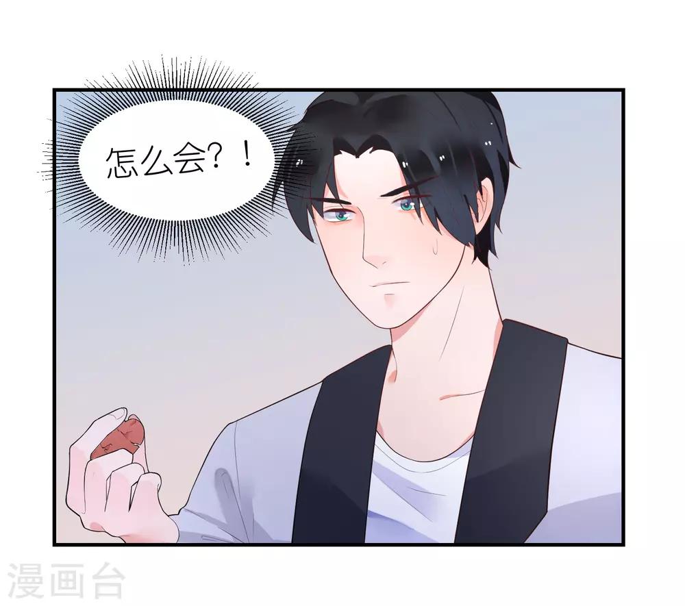 第33话 宋医生是玉兔？-第36话